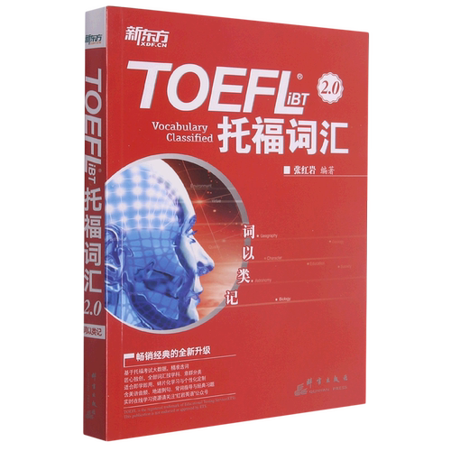 TOEFL iBT词汇:托福词汇