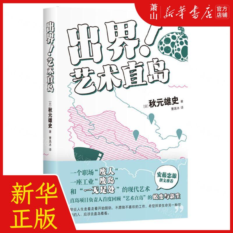 一个职场“废人”、一座工业“废岛”和“一