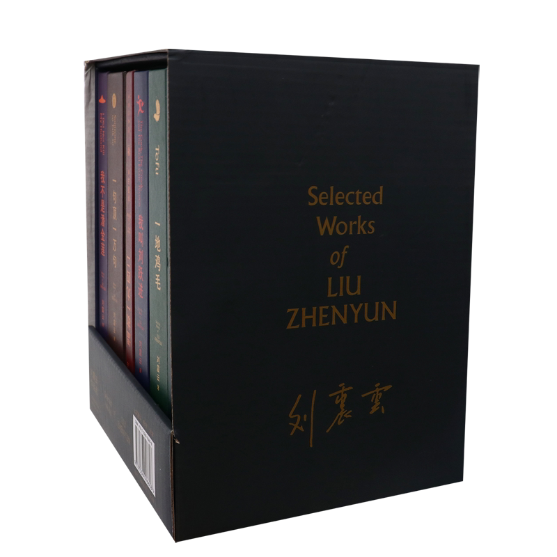 刘震云作品选(共6册)(精)