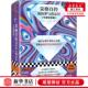 精读客三颗钻人类思 梦与潜意识专家伴读版 新华正版 荣格自传我
