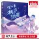 木容 新华正版 又名美男鱼100次甜甜 你一来潮汐微甜 求婚 爆笑
