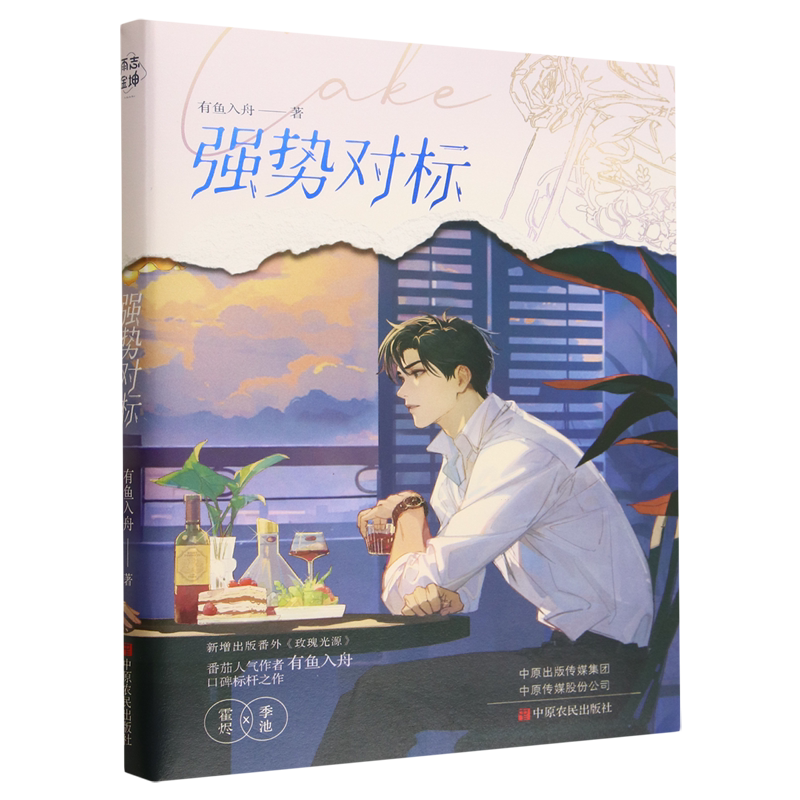 强势对标图片