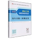 建设工程法规及相关知识历年真题 冲刺试卷.2025