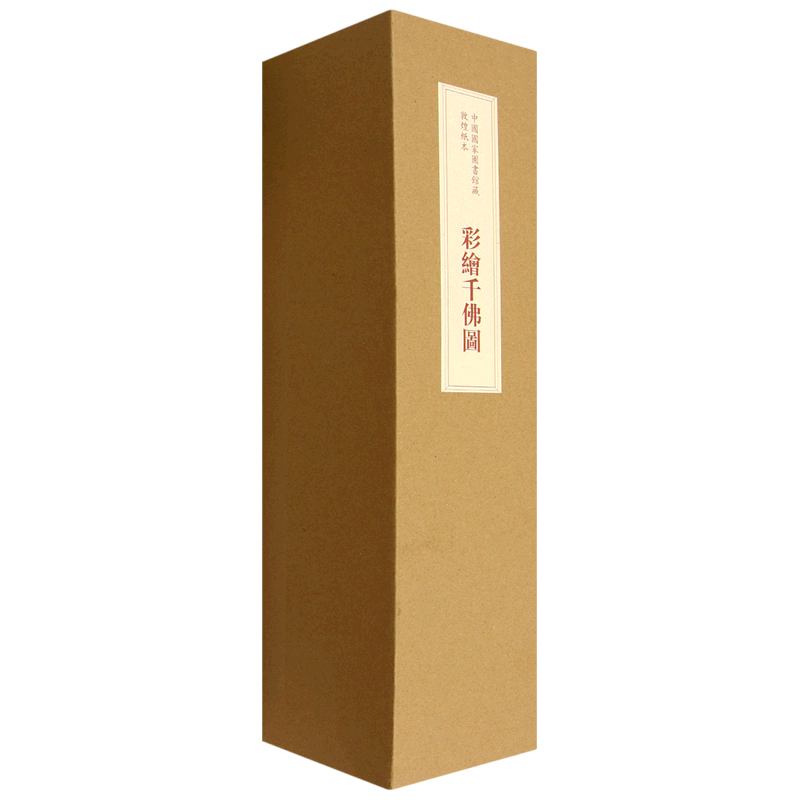 中国国家图书馆藏敦煌纸本彩绘千佛图