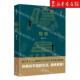 中国文学 矫健省登宇周李立 中国文学小说 9787521220094 图书籍 新华正版 作家 隐患