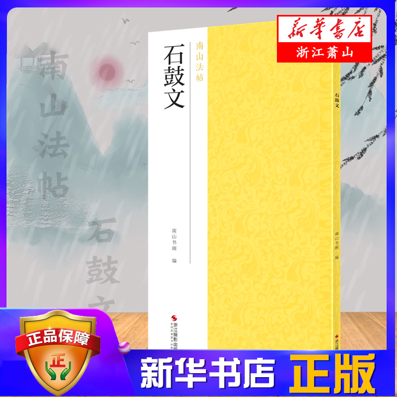 新华书店全新正版 欢迎选购