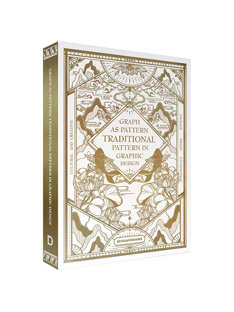 惟案饰图 平面设计中的传统图案graph as pattern traditional