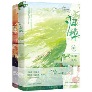 CISI 编者 中国友谊出版 公司 书 新华正版 北京磨铁集团 归棹上下