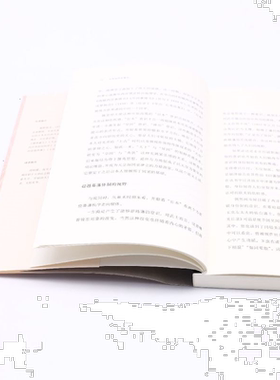 新华正版 日本近代思想史 日鹿野政直王颂周晓霞 哲学 外国哲学 民主与建设 北京理想国时代 图书籍