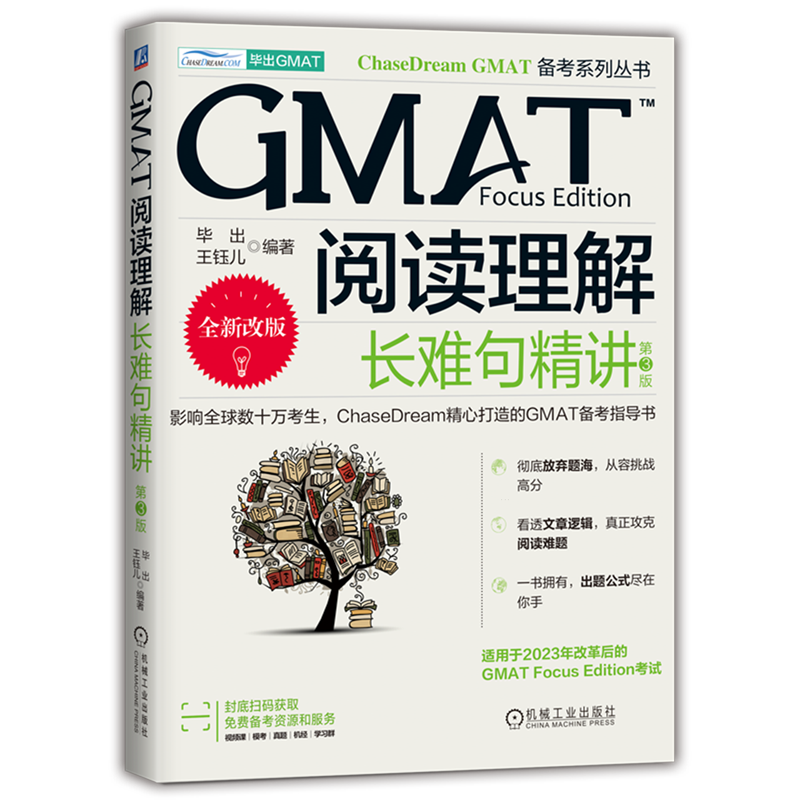 GMAT阅读理解:长难句精讲