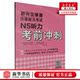 日 作者 初鹿 新完全掌握日语能力考试N5听力考前冲刺 新华正版