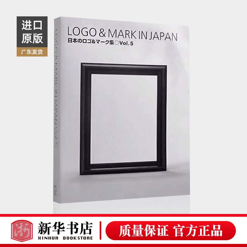 日文原版LOGO商标平面设计书籍