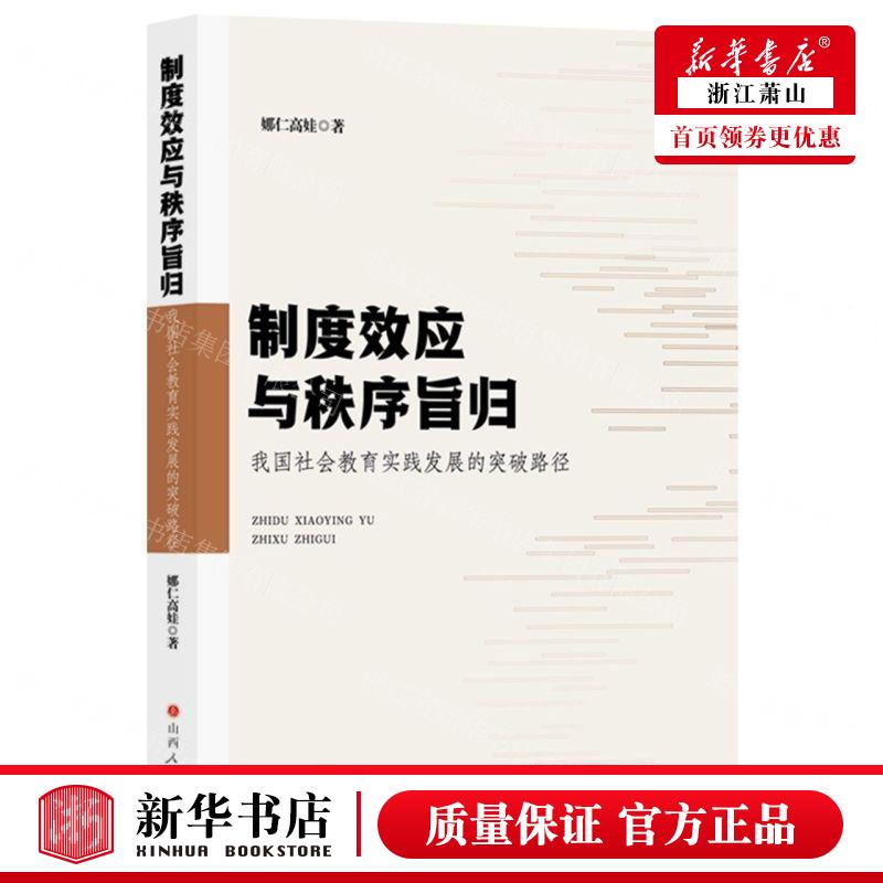 秉持以史为鉴,外为中用的原则,思考社会教