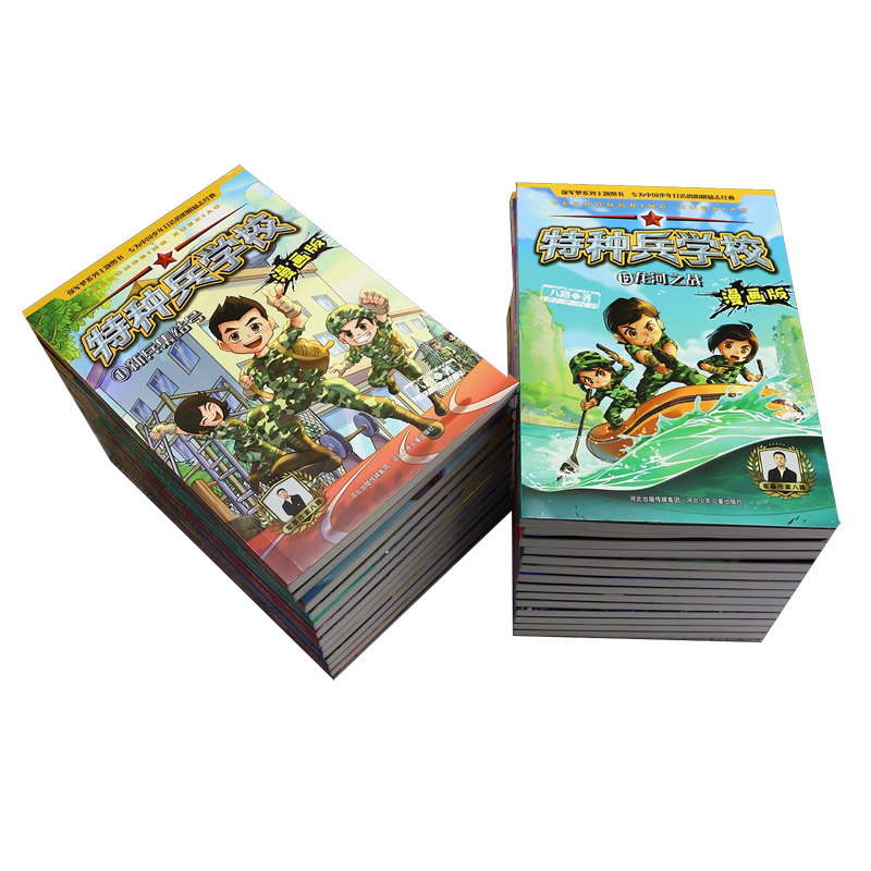 特种兵学校(漫画版1-28共28册)