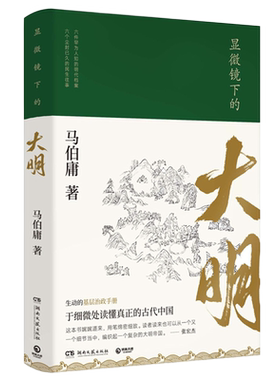 马伯庸历史小说漫画