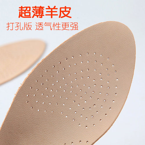 软底舒适透气超薄夏季皮鞋垫