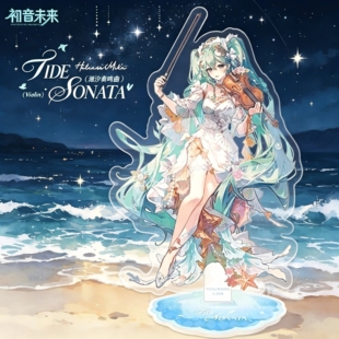 新款初音未来潮汐奏鸣曲立牌亚克力动漫高颜值摆件闺蜜朋友送礼物