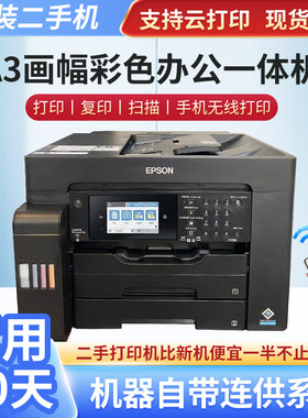 A3爱普生多功能墨仓式一体机双面