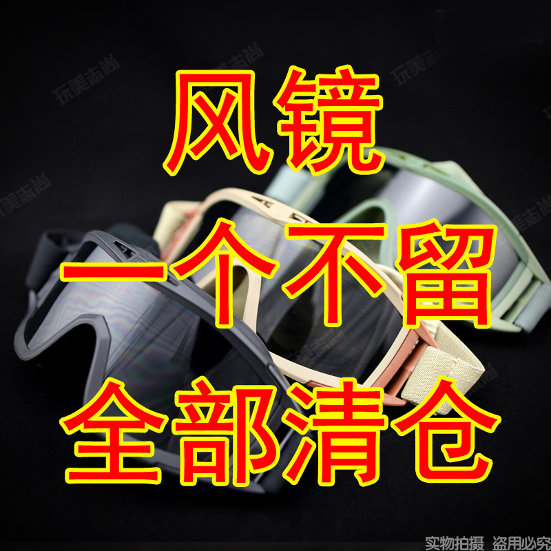 ESS战术风镜护目镜摩托风镜户外运动防风镜沙漠蝗虫风镜骑行眼镜