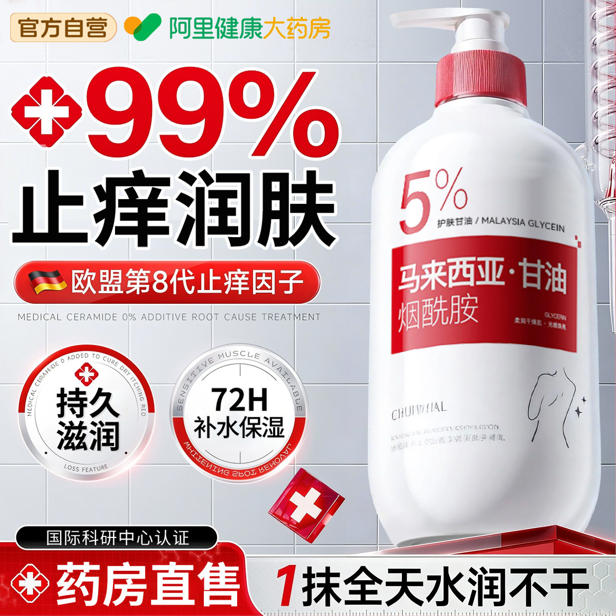 凡士林身体乳保湿滋润女皮肤干燥止痒润肤持久留香官方旗舰店正品