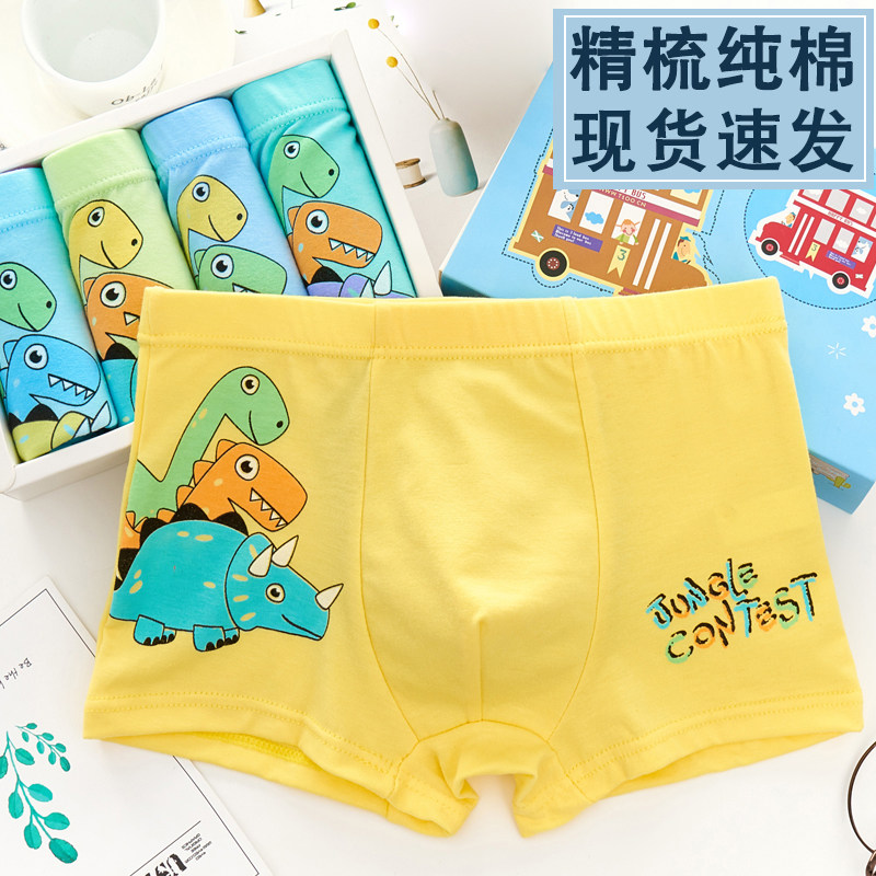 3条纯棉儿童内裤男童内裤平角小男孩宝宝四角内裤头男中大小童,童装/婴儿装/亲子装,内裤,淘宝优惠券,粉丝福利购,淘宝优惠卷