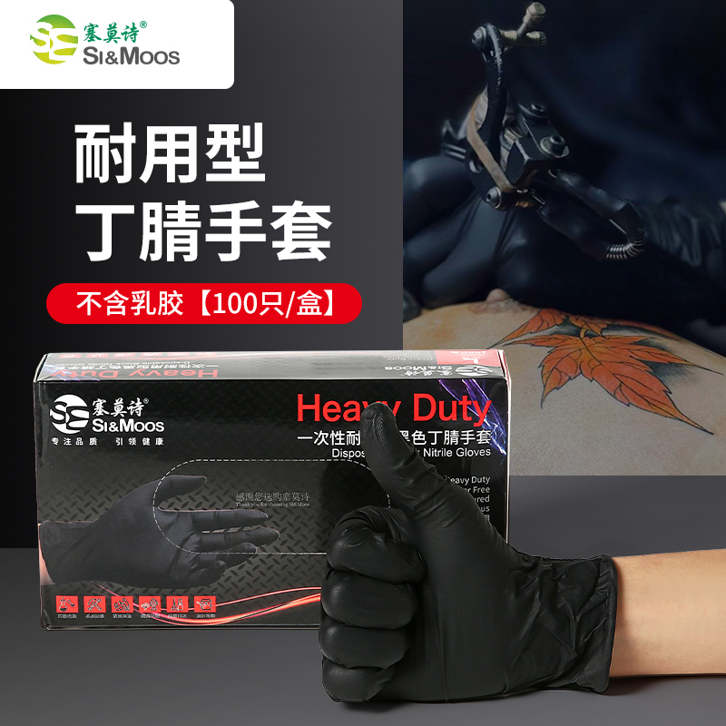 塞莫诗手套加厚丁腈加厚黑色纹身