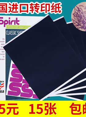包邮纹身转印纸美国进口手描单联转印纸线条清晰重复使用10张16元