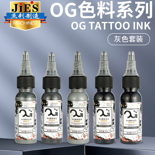 进口套装欧美黑灰色纹身器材