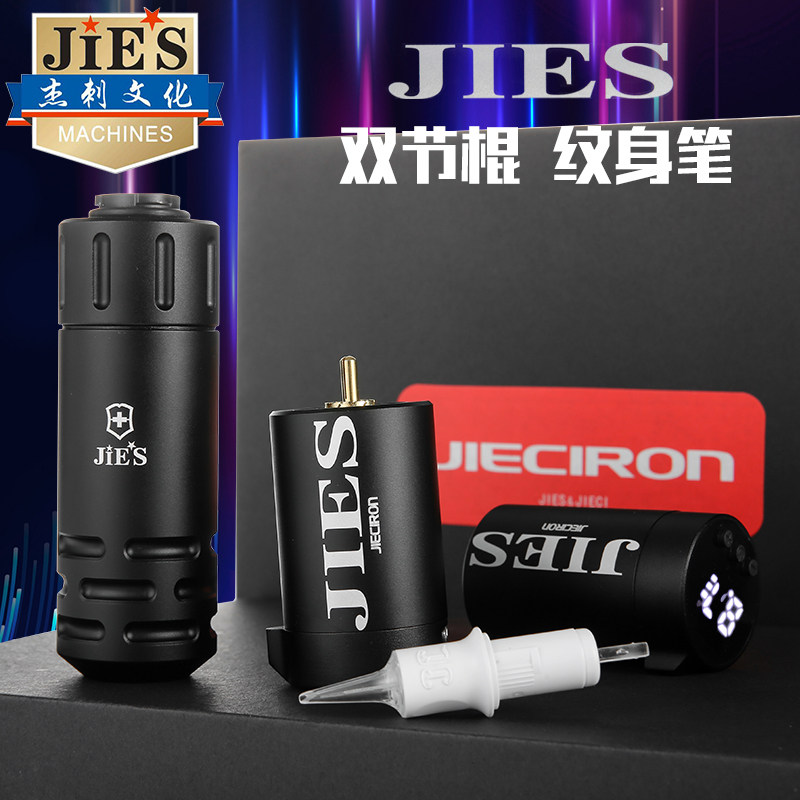 杰刺纹身机双节棍马达笔双电池无线纹身笔割线打雾All专业套装