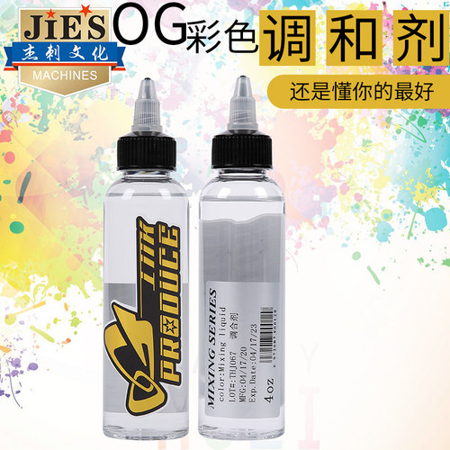 调和彩色稀释剂增亮杰刺纹身器材
