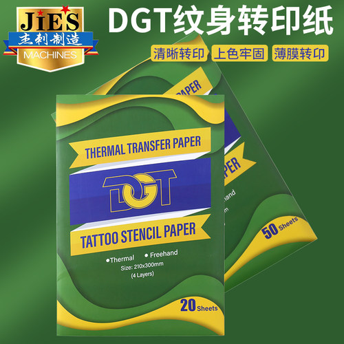 纹身转印纸热敏转印机专用