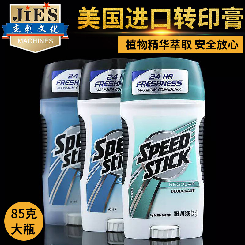 杰刺纹身机器 转印工具 进口转印膏 转印油 转印皂 纹身耗材