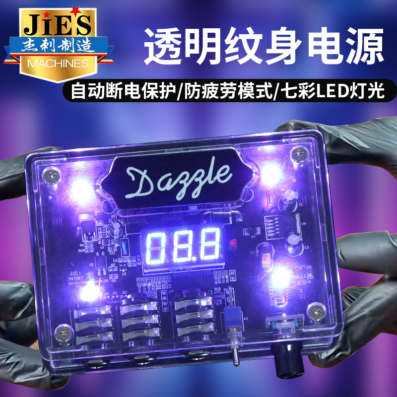 纹身电源2代大功率透明炫彩纹身变压器刺青稳压器双勾线免脚踏