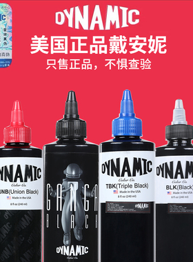 戴安妮纹身色料美国进口欧盟黑刚果黑三倍黑割线打雾黑黑色色料