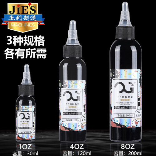 刺青打雾割线超级纹身色料