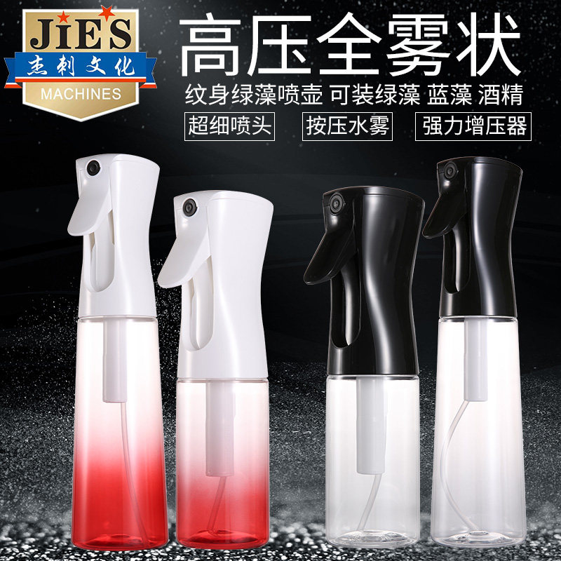 杰刺纹身器材 新款纹身喷壶 绿藻壶气压式超细水雾消毒蓝藻清洁瓶