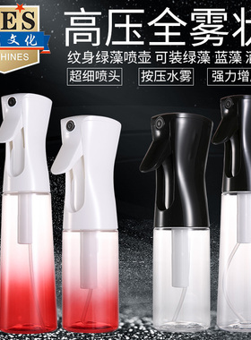 杰刺纹身器材 新款纹身喷壶 绿藻壶气压式超细水雾消毒蓝藻清洁瓶
