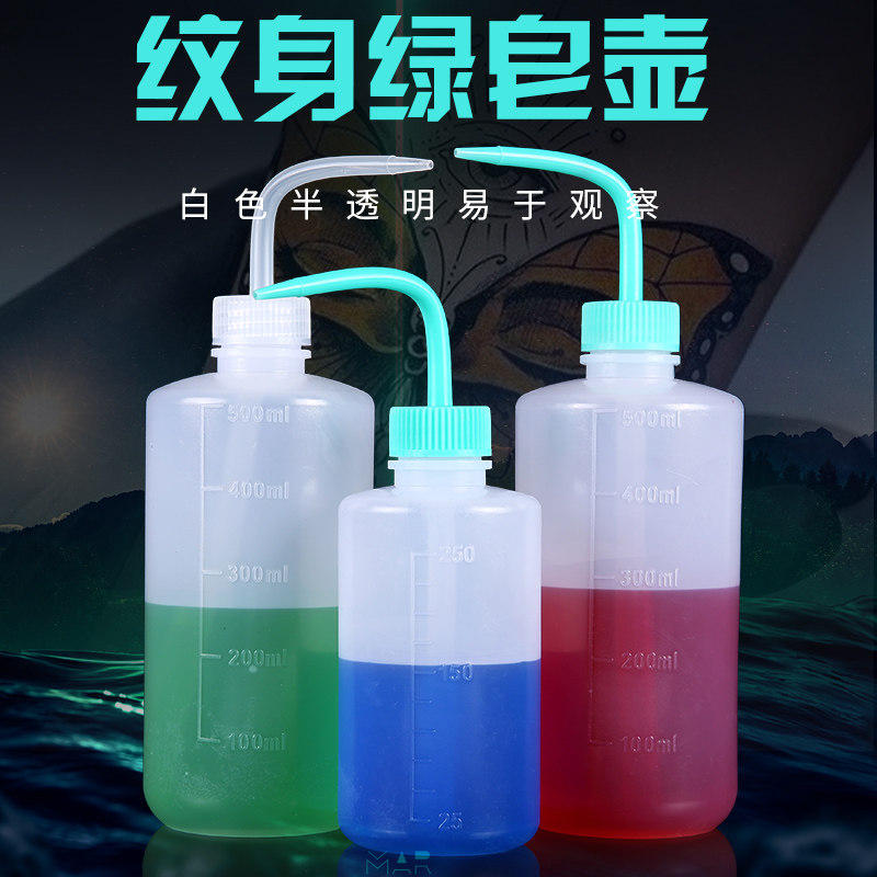 纹身绿皂壶500ML 湾嘴壶绿藻瓶 喷壶