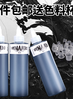 高级黛安尼纹身色料249ML 黑色 纹身颜料 纹身练习皮国产色料