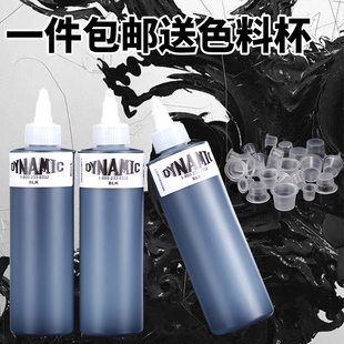 纹身练习皮国产色料 纹身颜料 高级黛安尼纹身色料249ML 黑色