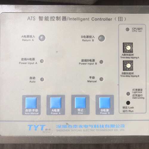 议价TYT泰永全新ATS智能控制器CIII双电源自动