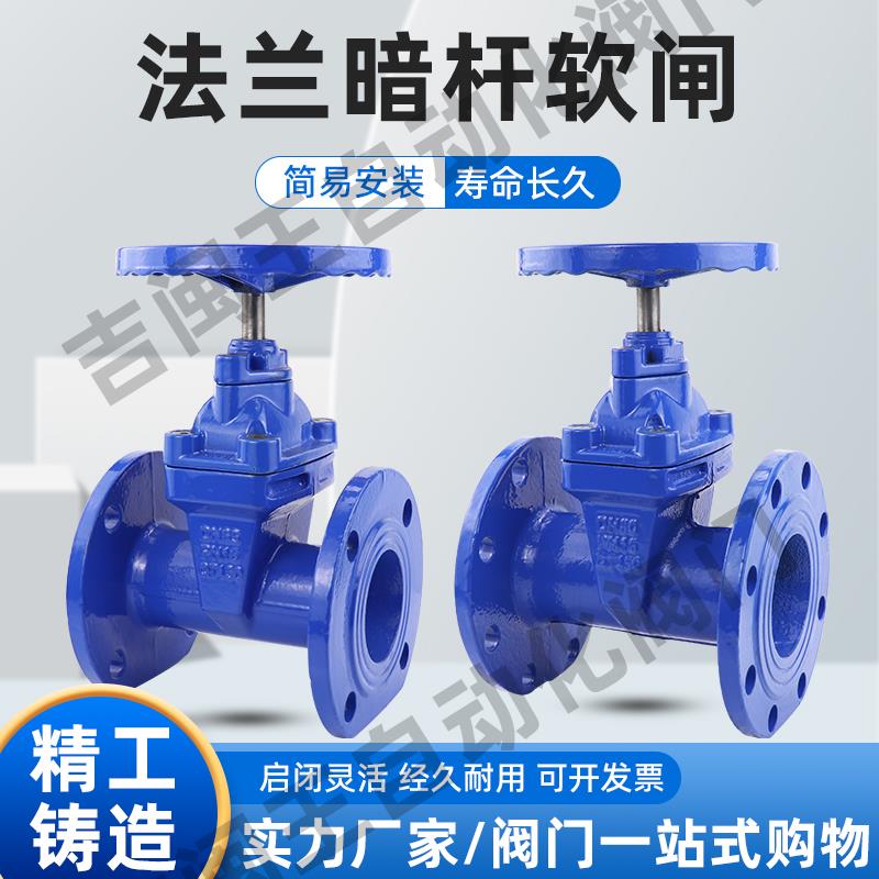 Z45X-16Q球墨铸铁暗杆闸阀