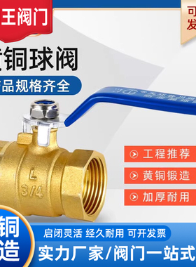 黄铜球阀加厚4分6分1寸2寸dn152025高温32球阀全铜阀门自来水开关