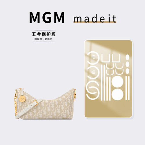 适用迪奥Diorstar链条水饺包包五金保护膜防刮痕划伤透明自黏贴膜