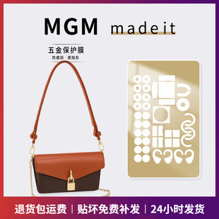 适用LV strap锁头包五金保护膜「防磨损更隐形」贴膜 padlock