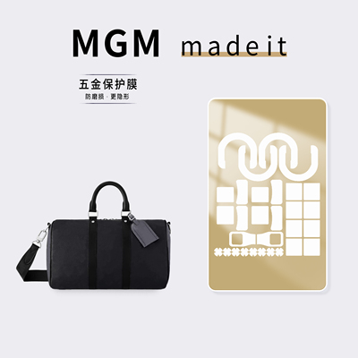 适用LV KEEPALL 35 手袋五金保护膜防磨损透明刮花奢侈品金属贴膜