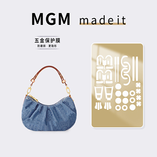 适用LV VALLEY牛仔手袋五金保护贴膜「防磨损更隐形」 POCHETTE