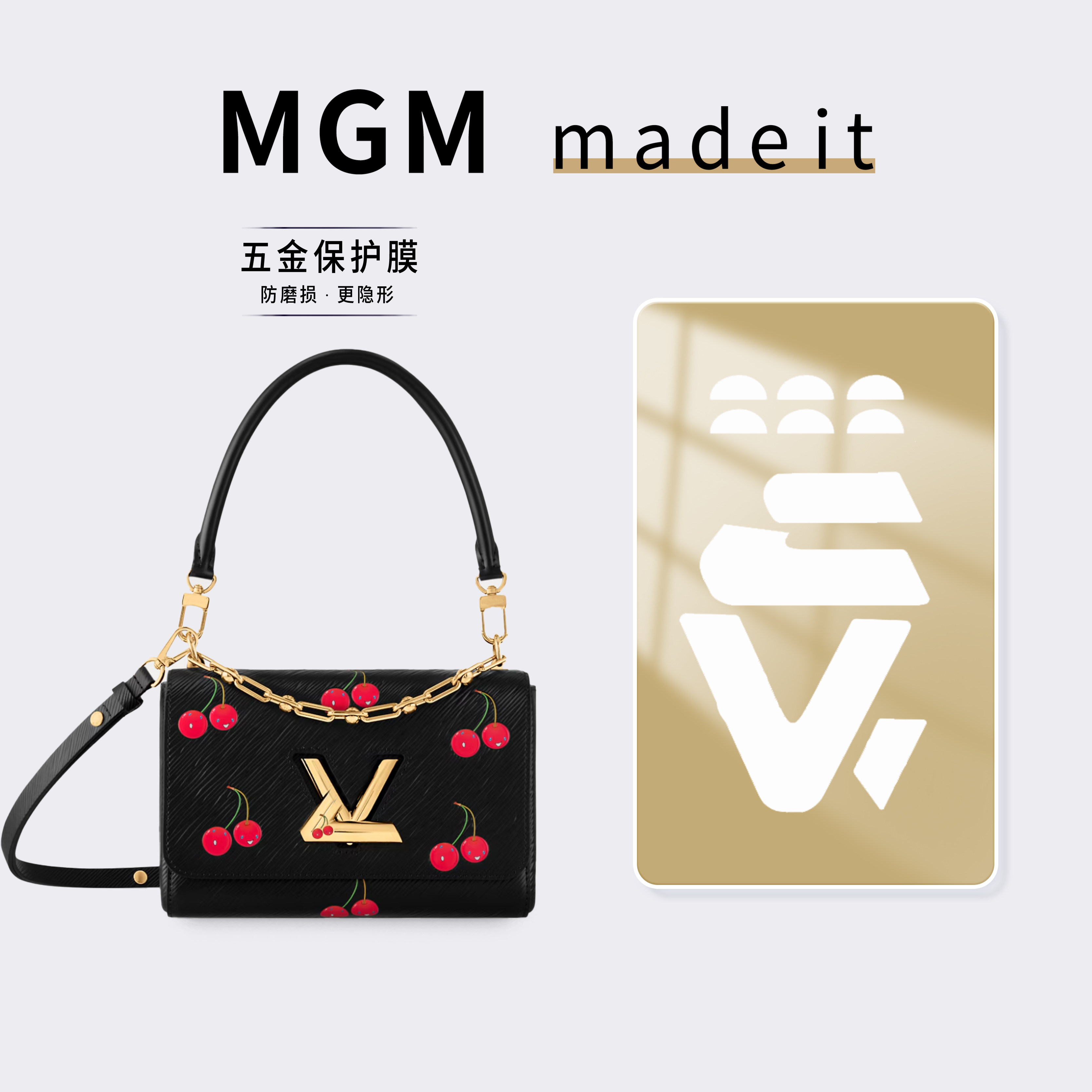 适用LV x TM TWIST 中号手袋村上隆联名款樱桃包包奢侈品五金贴膜,办公设备/耗材/相关服务,pe胶带,淘宝优惠券,粉丝福利购,淘宝优惠卷