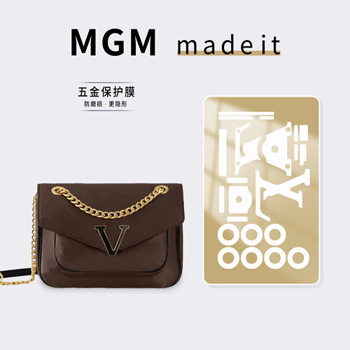 适用LV new chain bag passy链条包五金保护贴膜「防磨损更隐形」