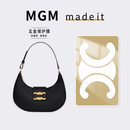 适用Celine ava凯旋门包五金保护膜「防磨损更隐形」金属配件贴膜